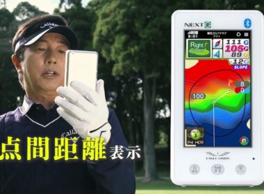 EAGLE VISION NEXTG ショット編