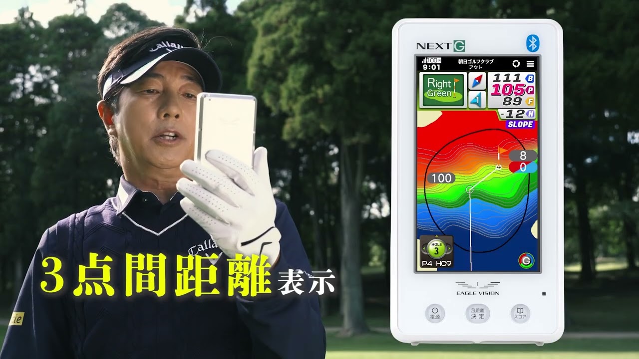 EAGLE VISION NEXTG ショット編