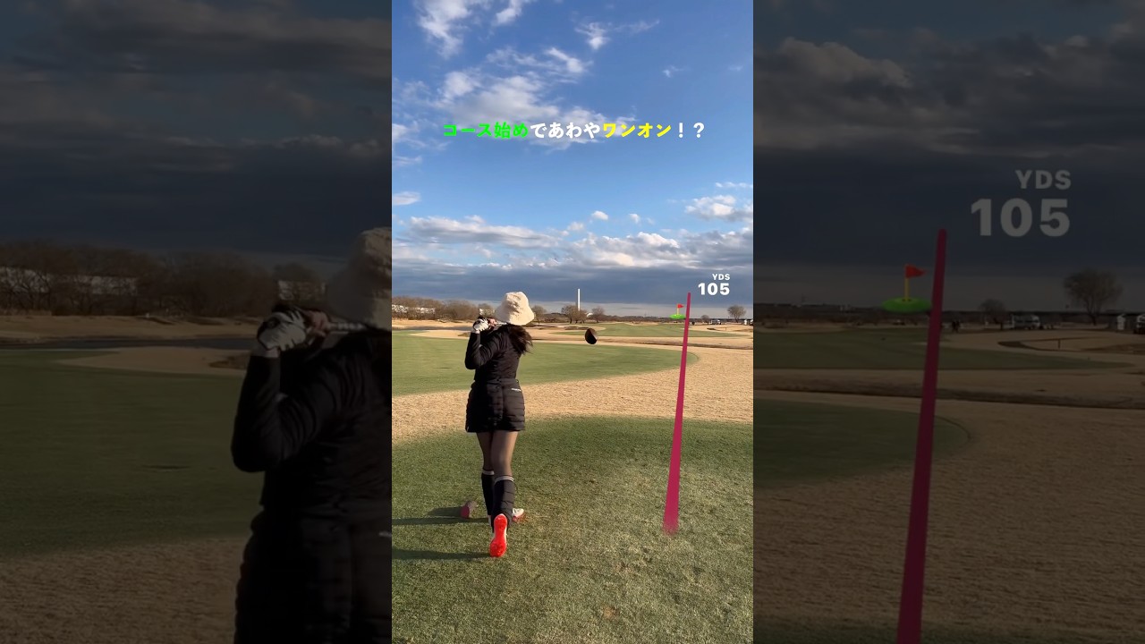【あわやワンオン⁉️🔥】コース始めでの飛距離が伸びすぎていた・・・！気をつけないと😤✨ #埼玉県草加市 【体育教師✖︎レッスンプロ】#short #shorts #golf #高尔夫 #ゴルフ