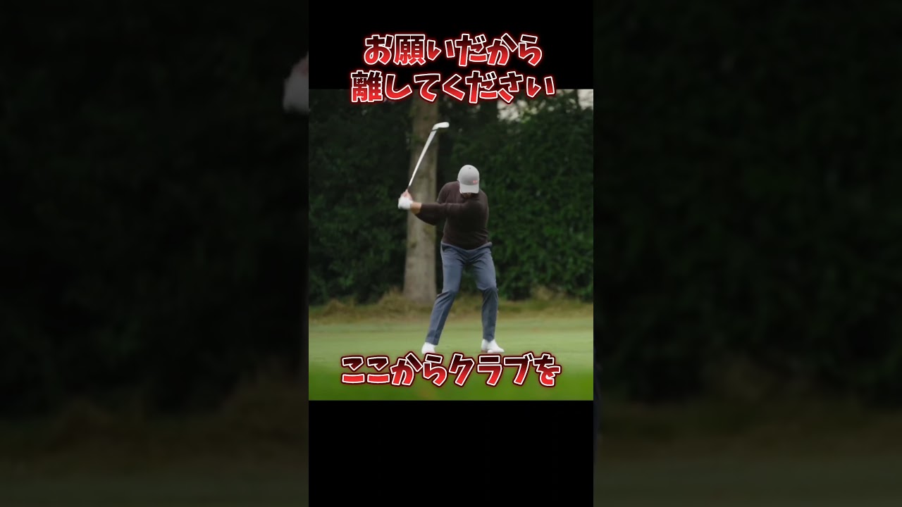 #プレセデゴルフアカデミー #西宮#ゴルフ #ゴルフスイング