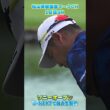 【ソニーオープン1日目】松山英樹3H で今季初バーディ！！【松山英樹徹底マークch】【U-NEX】