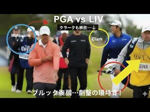 ケーキも食べられて、ケーキも持っていける」ウィンダム・クラークがブルックス・ケプカのPGAツアー復帰に苦言