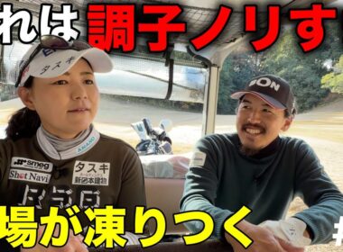 横峯さくらさんがこんなに言葉に詰まってるのを見たことがない。一体なぜ？？【#2 北六甲CC 横峯さくら】