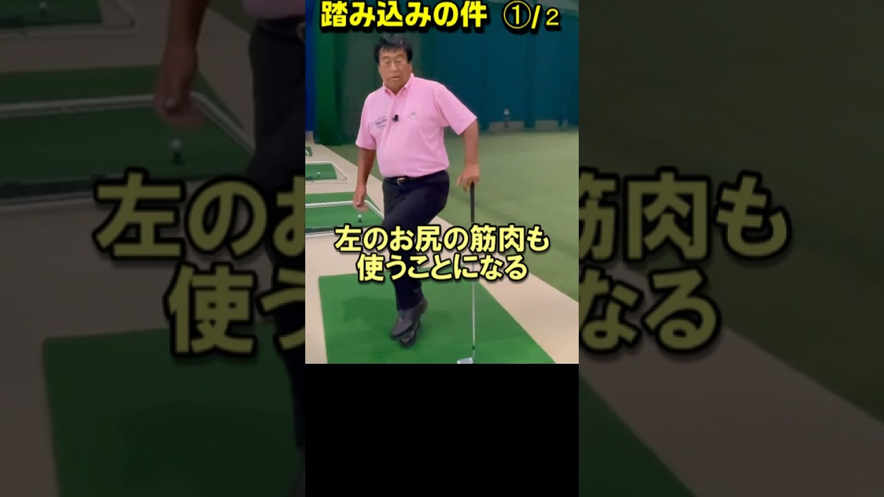 320.湯原信光ゴルフ講義・第163回より１/２ #shorts  #ゴルフの知識を深める