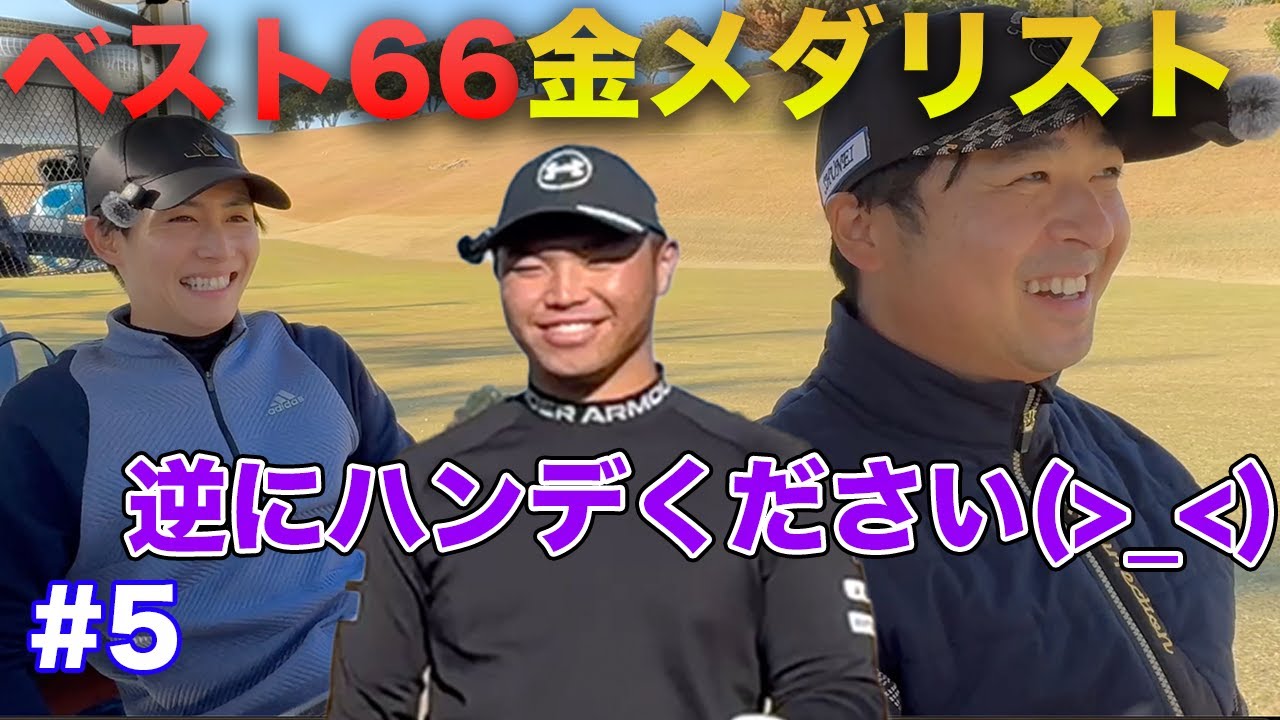 プロなのに体操金メダリストからハンデもらおうとするやつ Part5 13-15h 加藤凌平