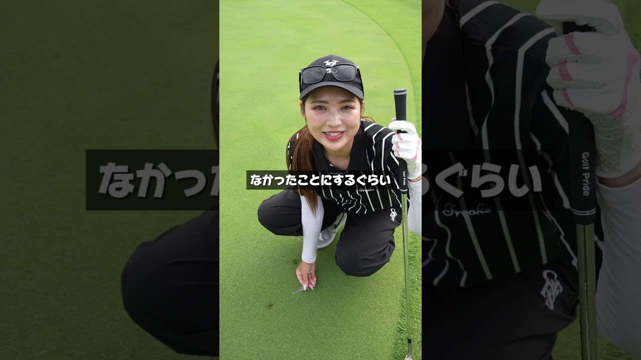 これができればゴルフ上級者！美しすぎるピッチマークの直し方