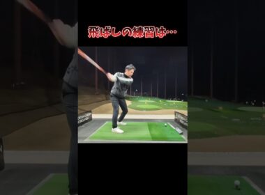 #プレセデゴルフアカデミー #西宮#ゴルフ #ゴルフスイング