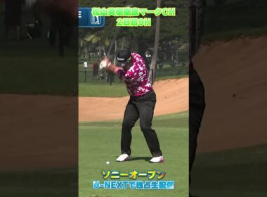 【ソニーオープン2日目】上がり9Hでイーグルチャンス到来！予選通過へ運命の一打🔥【松山英樹徹底マークch】【U-NEXT】