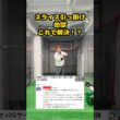 スライスと引っ掛けが同時に起きる本当の原因 #ゴルフ #ゴルフスイング  #golf #golfswing #ゴルフ練習動画