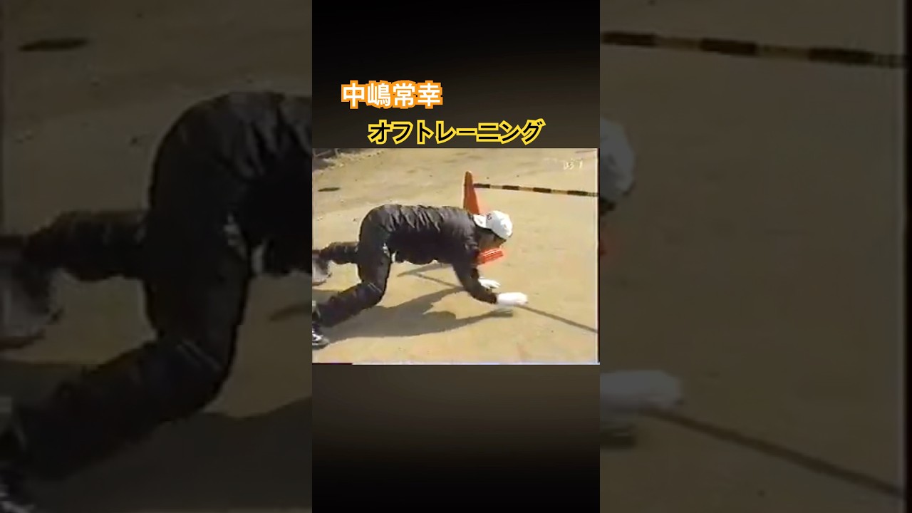 中嶋常幸プロ　オフトレーニング #ゴルフ #golf #中嶋常幸