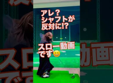 スロー動画です💕#二代目侍伊織 #ゴルフ #golf