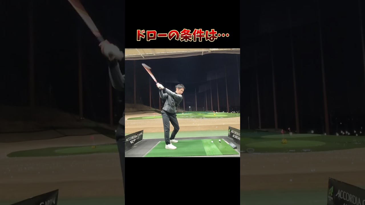 #プレセデゴルフアカデミー #西宮#ゴルフ #ゴルフスイング