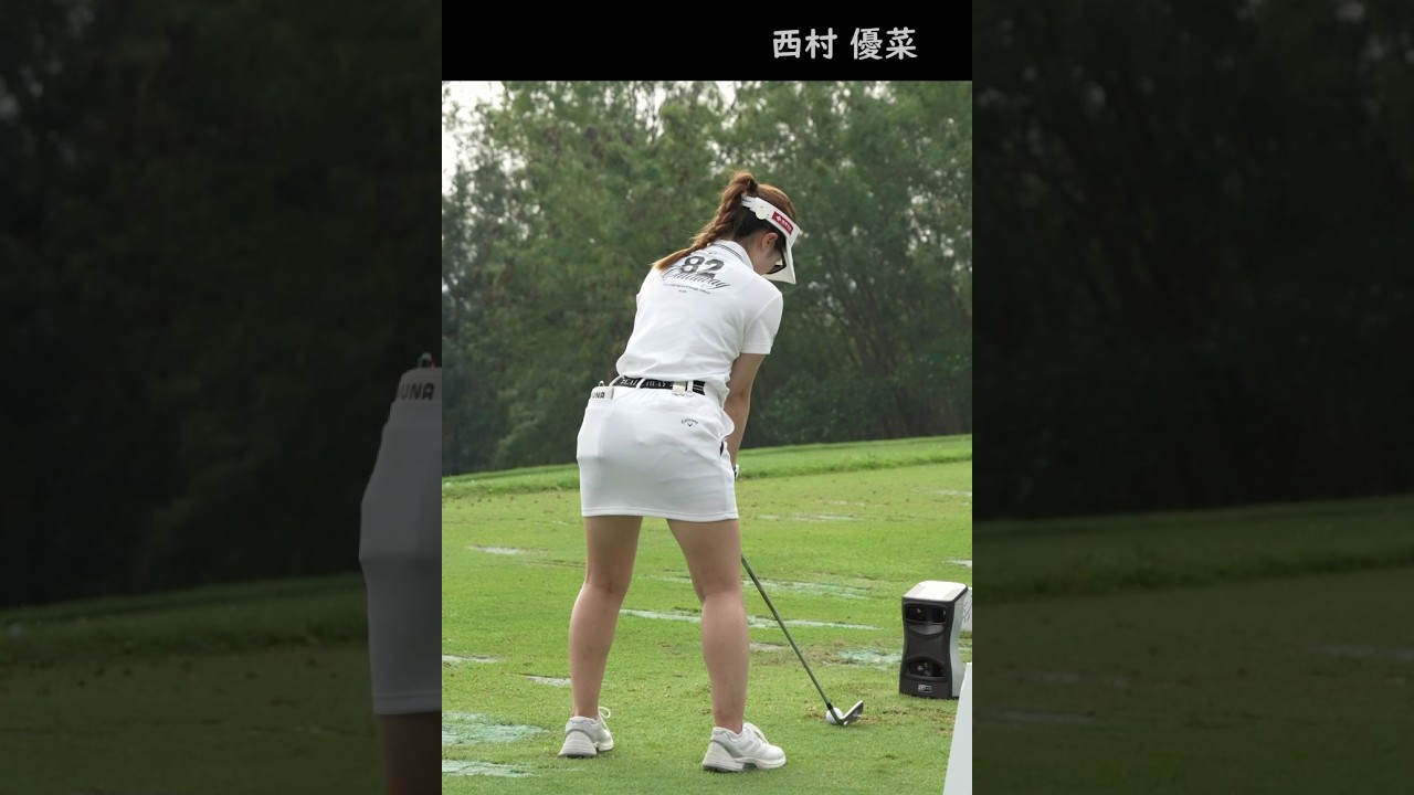 驚くほどしなやかでスムーズな優菜ちゃんのスイング！　＃西村優菜