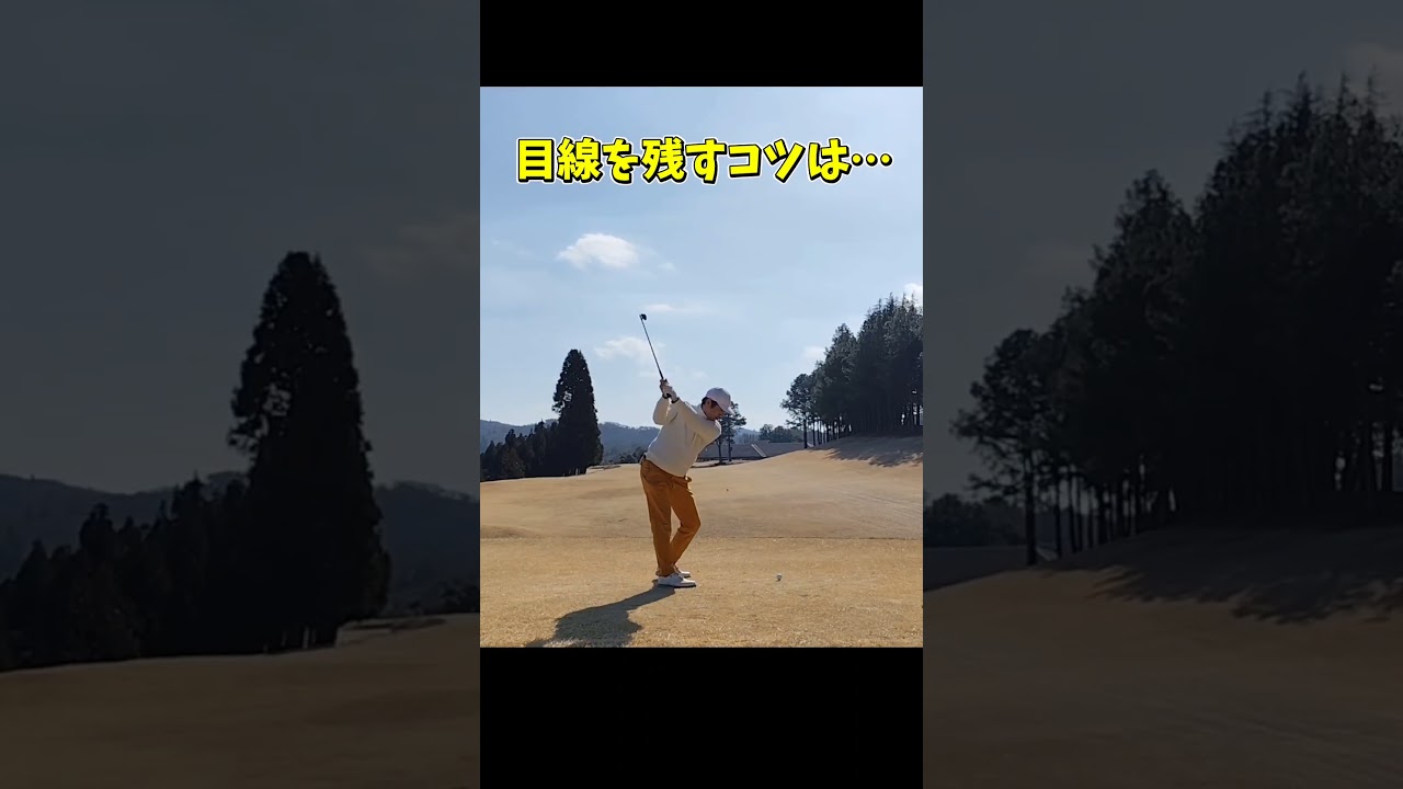 #プレセデゴルフアカデミー #西宮#ゴルフ #ゴルフスイング