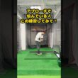 アプローチのミスが激減する重要ポイント #ゴルフ #ゴルフスイング #golf #golfswing #ゴルフ練習動画