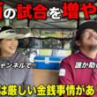 2026年BONGOLFと一緒に女子ゴルファーが輝ける試合を開催するため協力してくださる方々を探します。