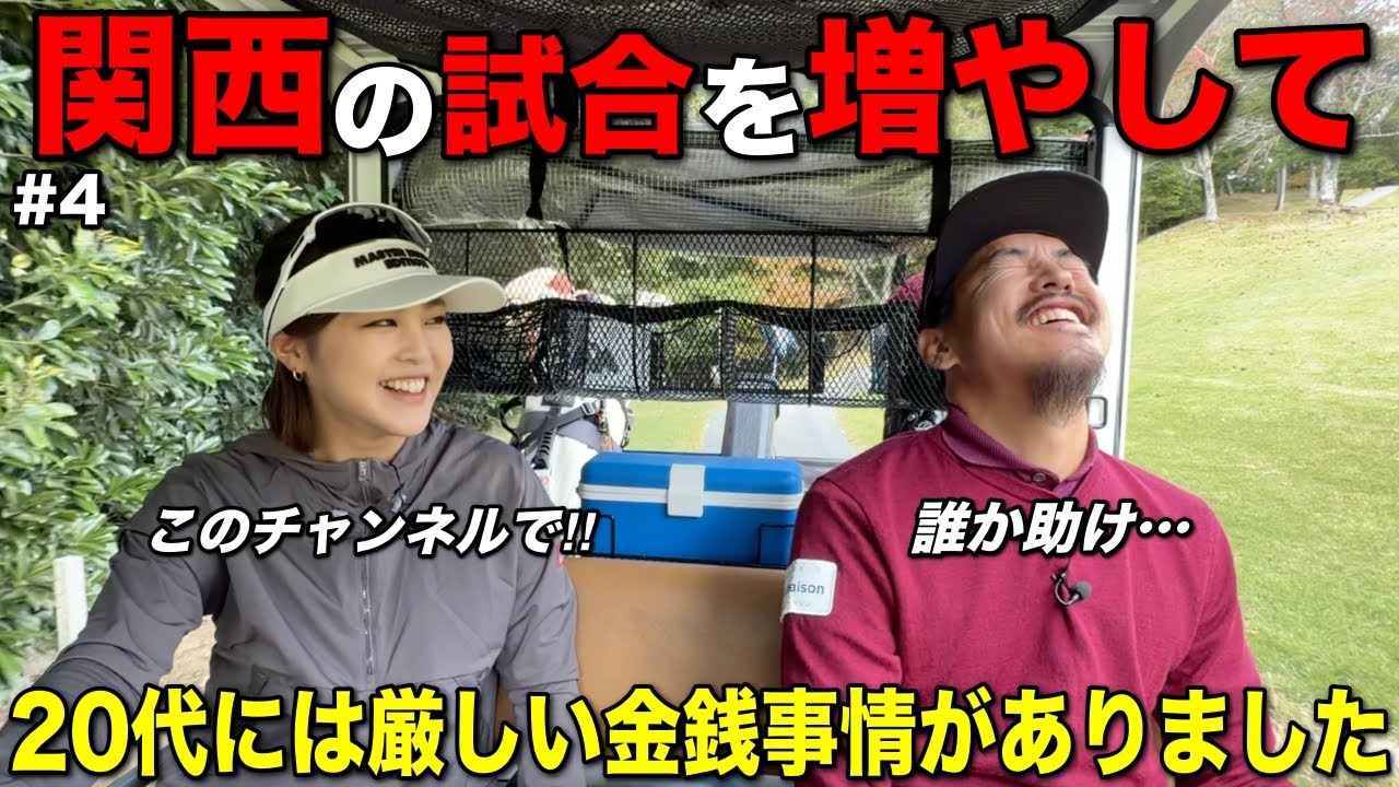 2026年BONGOLFと一緒に女子ゴルファーが輝ける試合を開催するため協力してくださる方々を探します。
