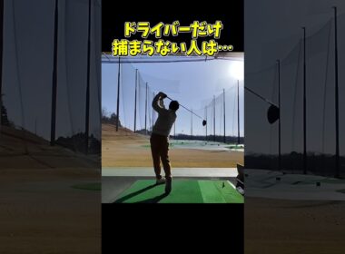 #プレセデゴルフアカデミー #西宮#ゴルフ #ゴルフスイング