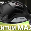 キャロウェイゴルフ『QUANTUM MAX D』ドライバー　トラックマン試打