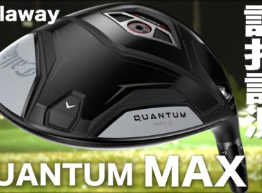 キャロウェイゴルフ『QUANTUM MAX D』ドライバー　トラックマン試打