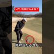 なぜ抜かない？w ゴルフど素人（HC29）隙間5センチの絶望ショット