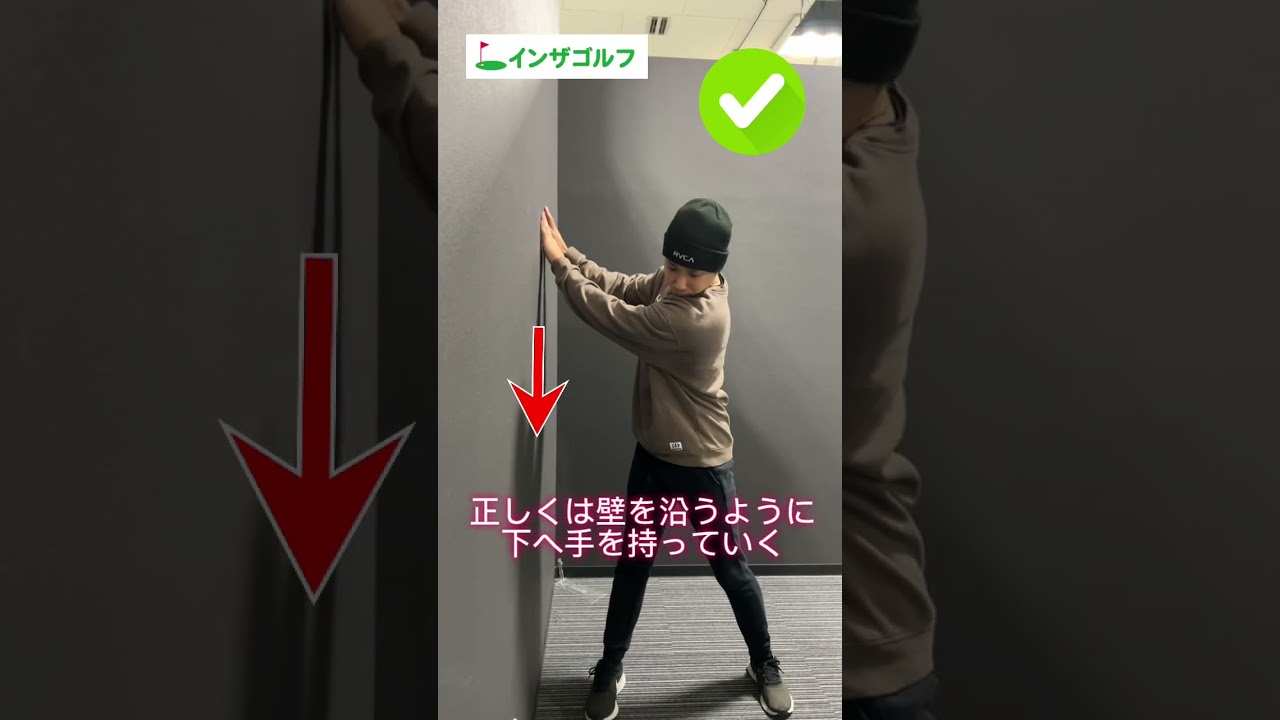 スライスは自宅で簡単ドリルで1発解決‼️ #ゴルフ #スイングトップ #ゴルフレッスン #ゴルフスイング #スライス