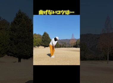 #プレセデゴルフアカデミー #西宮#ゴルフ #ゴルフスイング