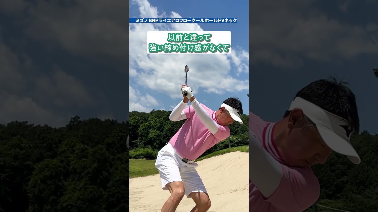 ミズノの高機能ウェアで酷暑の夏ゴルフを快適に！vol.3