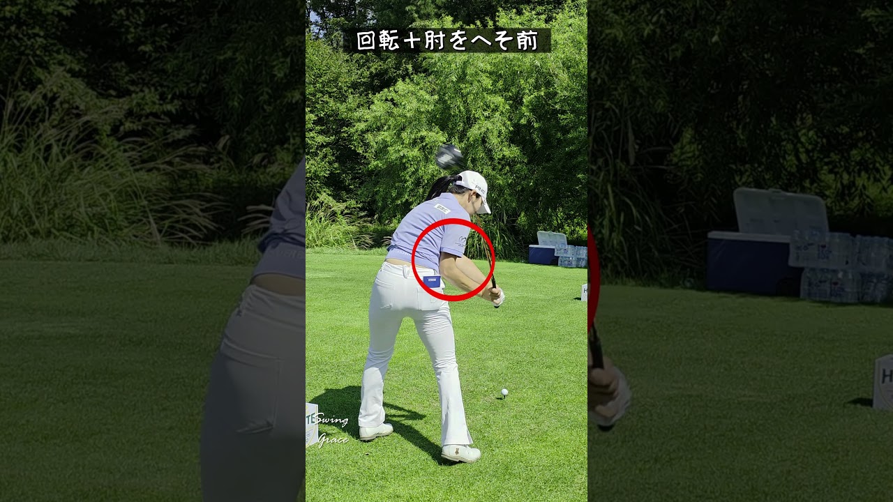 肘回転でレッグ改善 / ユ・ヒョンジョ