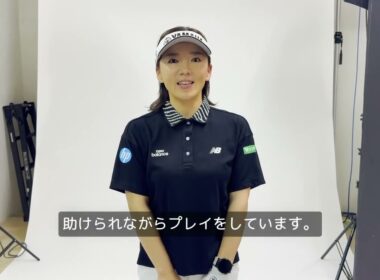 【2026年】グリーンオン 有村智恵プロからのご挨拶