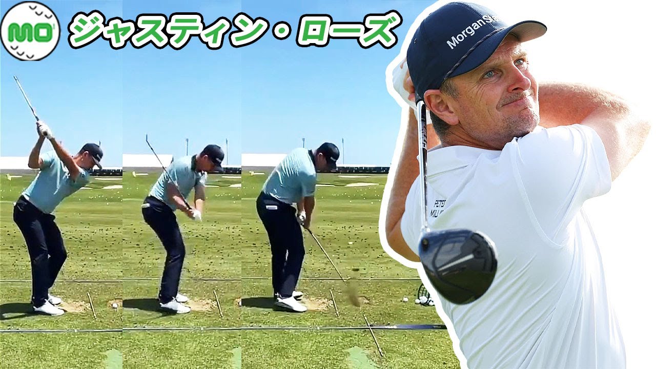 ジャスティン・ローズ Justin Rose イングランドの男子ゴルフ スローモーションスイング!!!