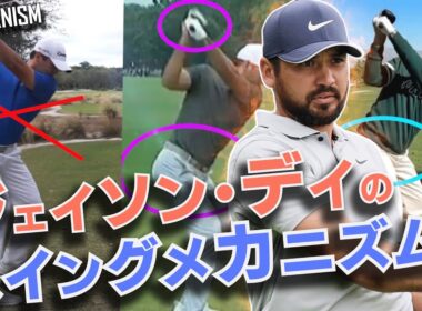 世界最高スイングは、なぜ作り変えられたのか｜ジェイソン・デイ完全解析