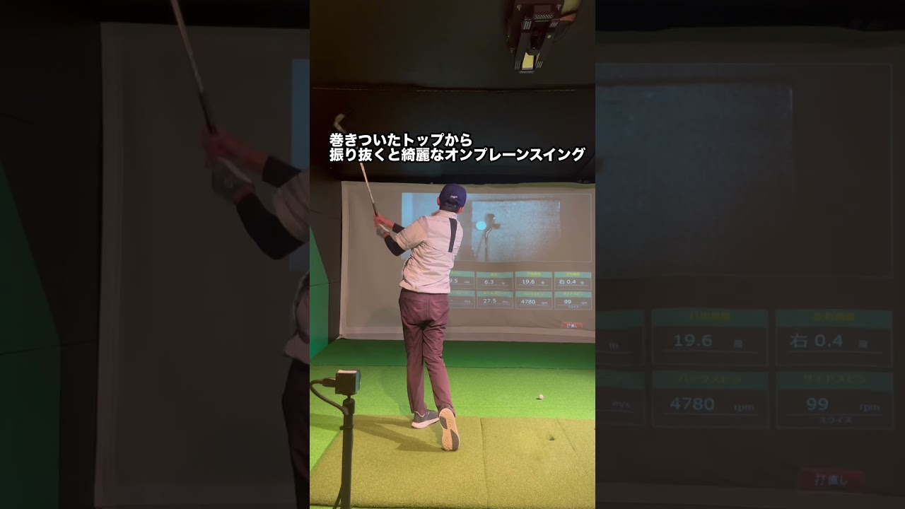 正しいバックスイングの上げ方とは！#ゴルフ #shorts