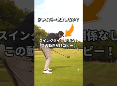 タイガー・ウッズも言っています。すべては「右手」から始まる。