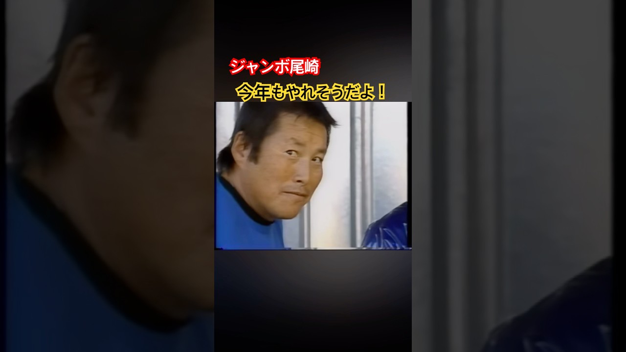 ジャンボ尾崎プロ　今年もやれそうだよ！ #ゴルフ #golf #ジャンボ尾崎