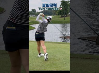 女子プロ界屈指の「美スイング」❣️吉田優利の1W全快ショット