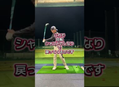 イメージはこれ‼️ #ゴルフ #ゴルフスイング #ゴルフ上手くなりたい #インサイドアウト