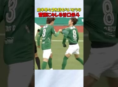 チームメイトの齋藤功佑にキレる谷口栄斗 #shorts #サッカー #j1 #東京ヴェルディ