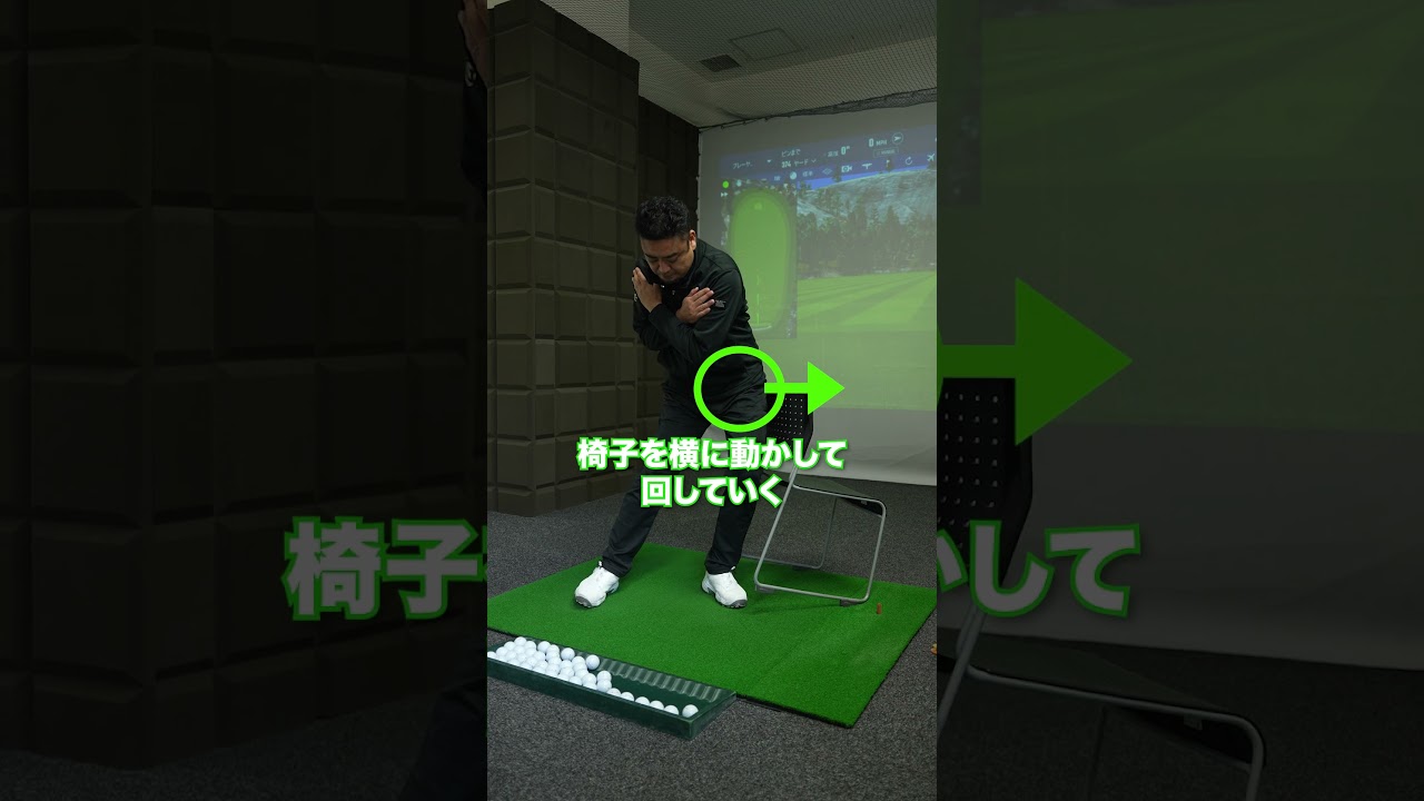 【2月ゴる日。】スライスする方必見！上手な腰の回し方