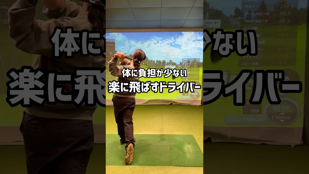 体に負担が少ない楽に飛ばすドライバー#70台 #ゴルフ #ゴルフスイング #ゴルフ初心者 #golf
