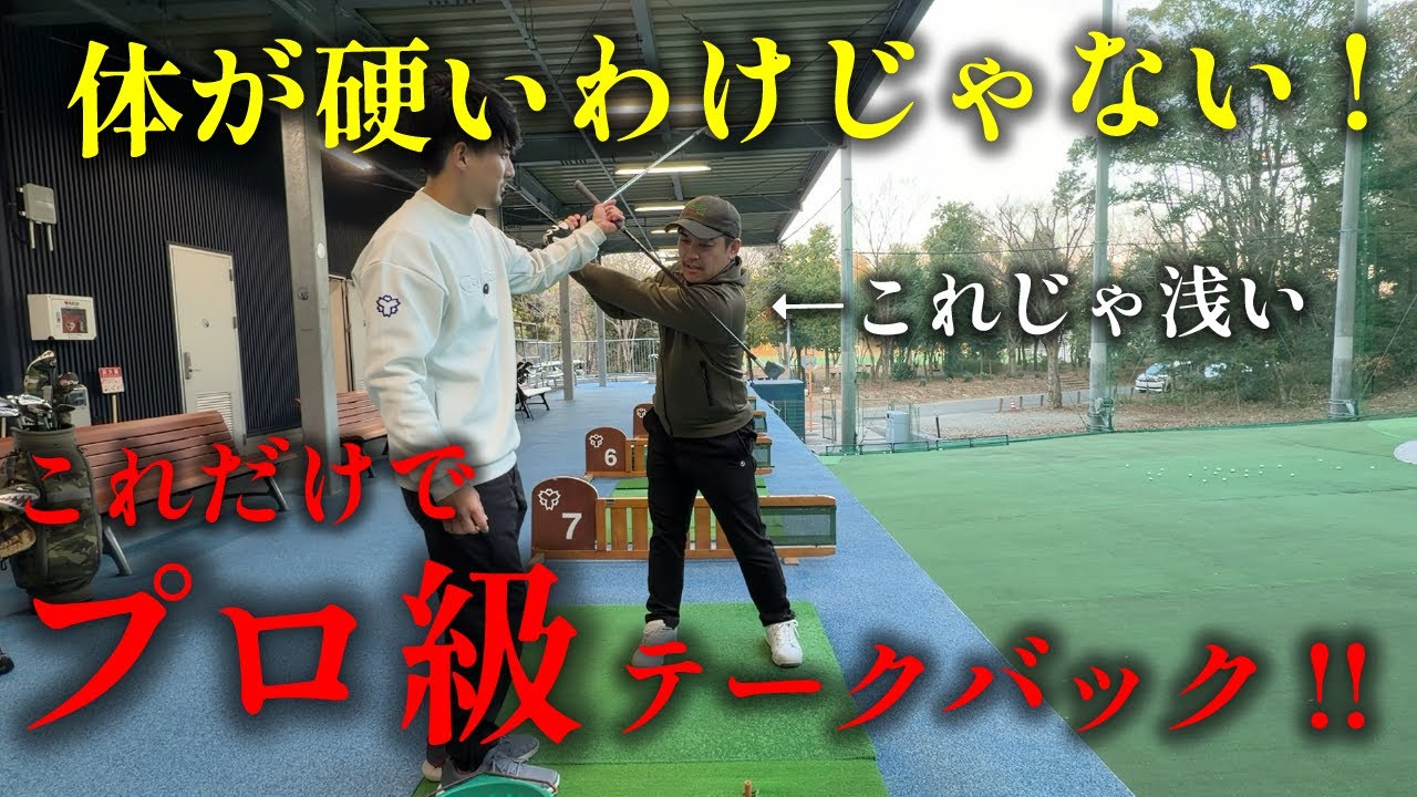 骨盤の位置が軌道に大きく関係しています