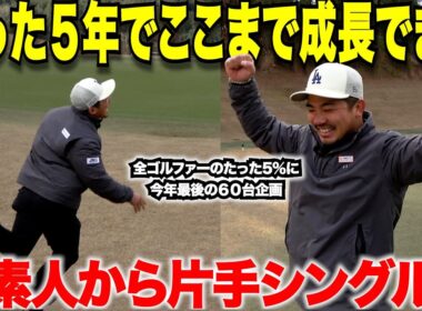 【２０２５年の集大成】一年間、真剣にチャレンジしたからこそたくさん学びがあり、一才の悔いは残ってません。応援ありがとうございました