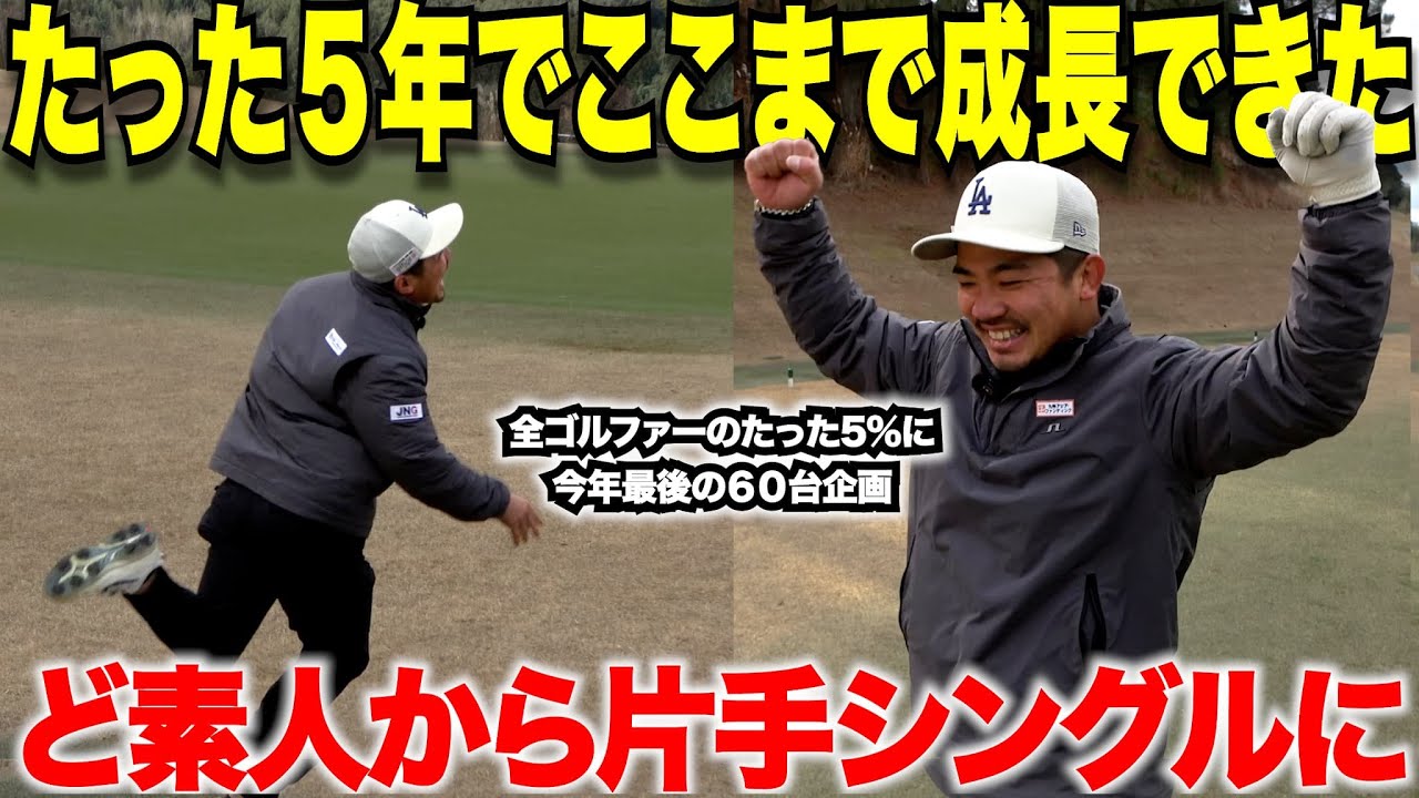 【２０２５年の集大成】一年間、真剣にチャレンジしたからこそたくさん学びがあり、一才の悔いは残ってません。応援ありがとうございました