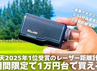 【最終価格13,980円～】本革基調でかっこいいあのSILLAIDがついに最終価格で買える【元賞金王今平修吾スポンサーのEENOUR】