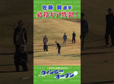 埼玉支部ボートレーサーゴルフ企画『#ウインビーオープン』開幕‼ #shorts