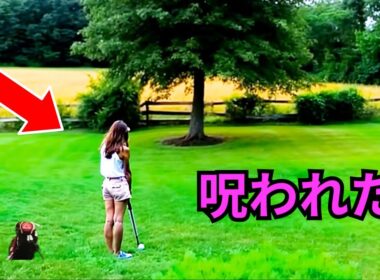 ゴルフ史上最も恐ろしい20の瞬間