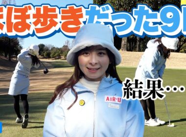 【パーオン修行】結局ほぼカートに乗らずラウンドした結果…【5-9H】