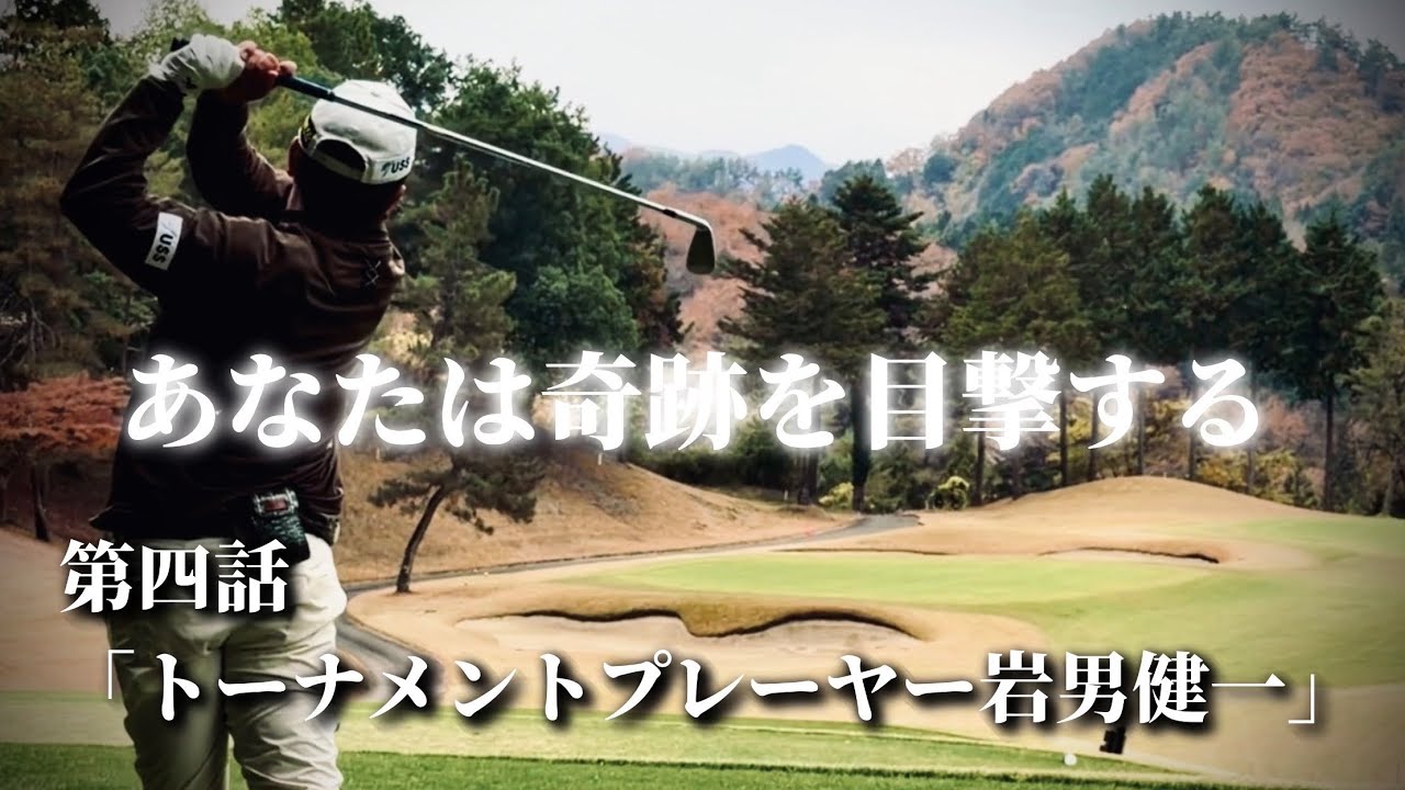 第四話【小川翼vsわっほー】2人の本気が起こした奇跡