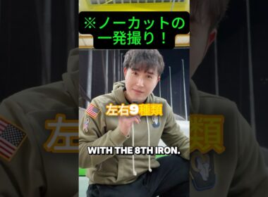 【左右高低、9種】のショット打ち分け　#ゴルフ #ゴルフスイング #golf #golfswing #金沢 #ゴルフレッスン