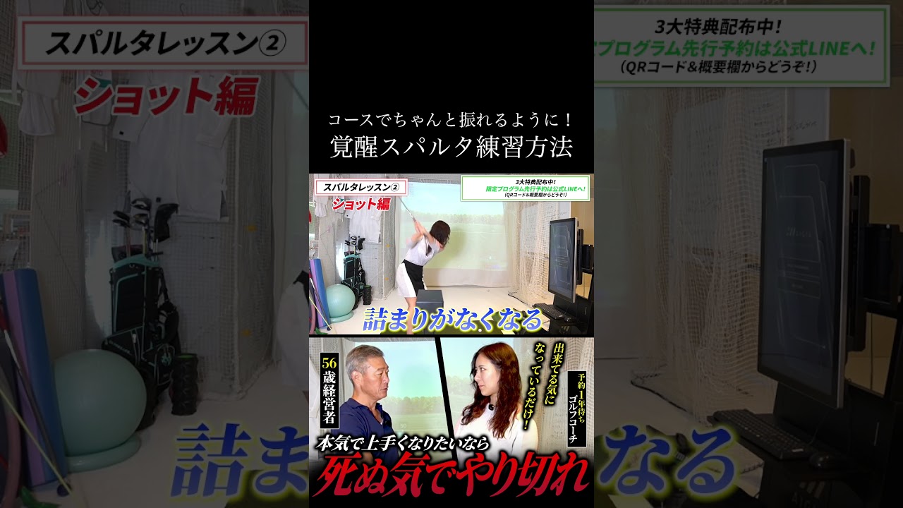 「練習しないなら帰ってもらう。」スパルタ企画第３弾　続きは上の▶︎から↑　#ゴルフレッスン #ゴルフ100切り #ゴルフスクール  #美スイング #golf #スポーツ#shorts